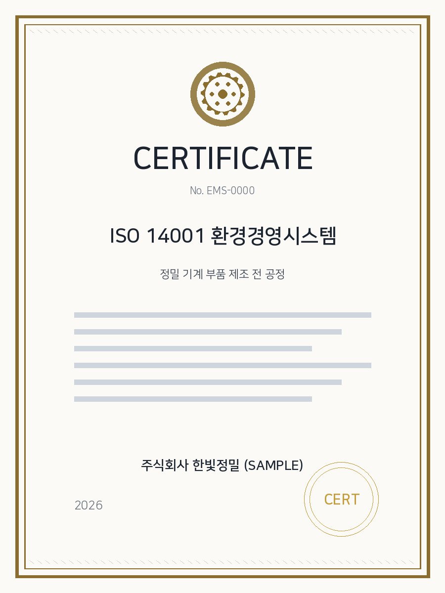 ISO 14001 환경경영시스템